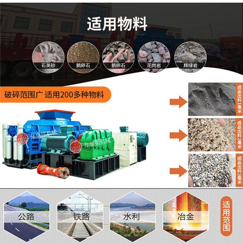玄武巖對(duì)輥制砂機(jī)多少錢一臺(tái)？