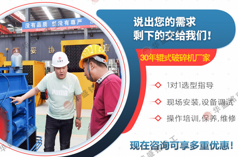 石膏原礦料用雙齒輥破碎機(jī)多少錢(qián)一臺(tái)？