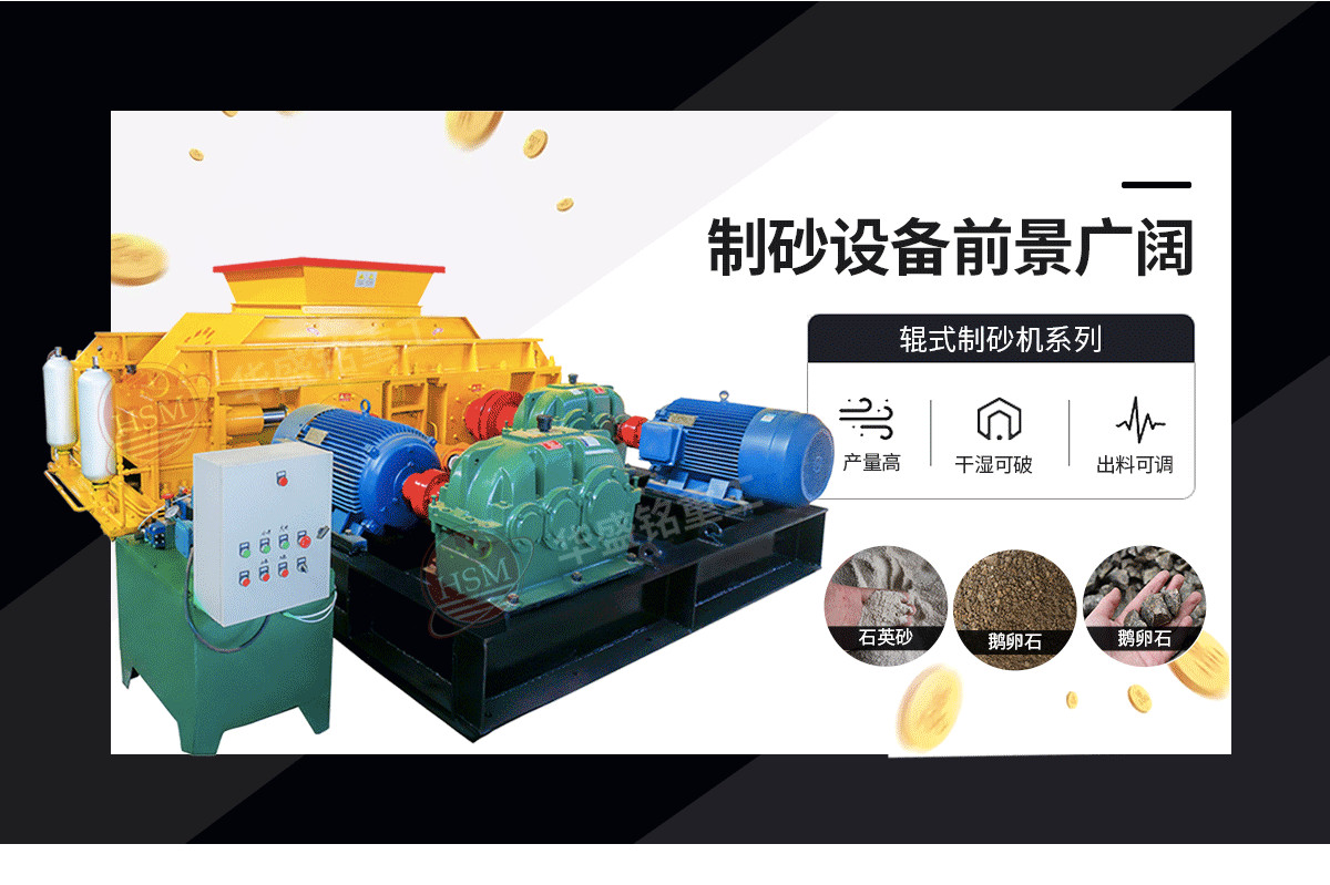 鞏義對輥式破碎機哪家好？市場價格怎么樣？